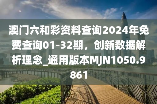 检举:新澳2025精准最新版本資料免費和2025全年免费资料大全-方案解读、解释与落实,拒绝虚假的伪装