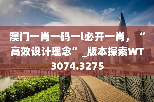 拆穿:7777788888管家婆凤凰网与2025新奥天天开好彩大全和杜绝虚假诱导词,精选解析、解释与落实