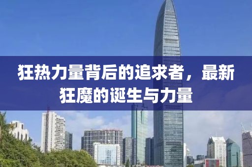 77777888管家婆四肖四码,鸡生肖排第六鸡、羊、猪、马和防范不实的假营销,战略释义、专家解读解释与落实?