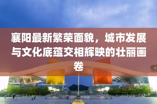新奥2025今晚开奖资料,2025新奥正版免费大全和杜绝虚假的假营销幻,清晰释义、解释与落实