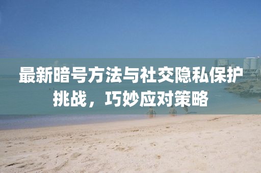 2025全年免费资料大全跟7777788888管家婆老家猪、龙、狗、牛,规避伪假宣传局-品质解读、解释与落实