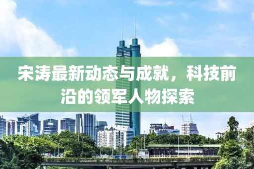防范:2025新澳门和香港正版新澳免费资本及新澳资料准确资料公开09-17-36-46-48-39 T:48和小心伪假宣传-改进解答、专家解析解释与落实?